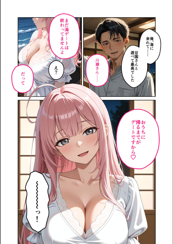 お客様はおっぱいです。 モザイク版_13枚目の画像